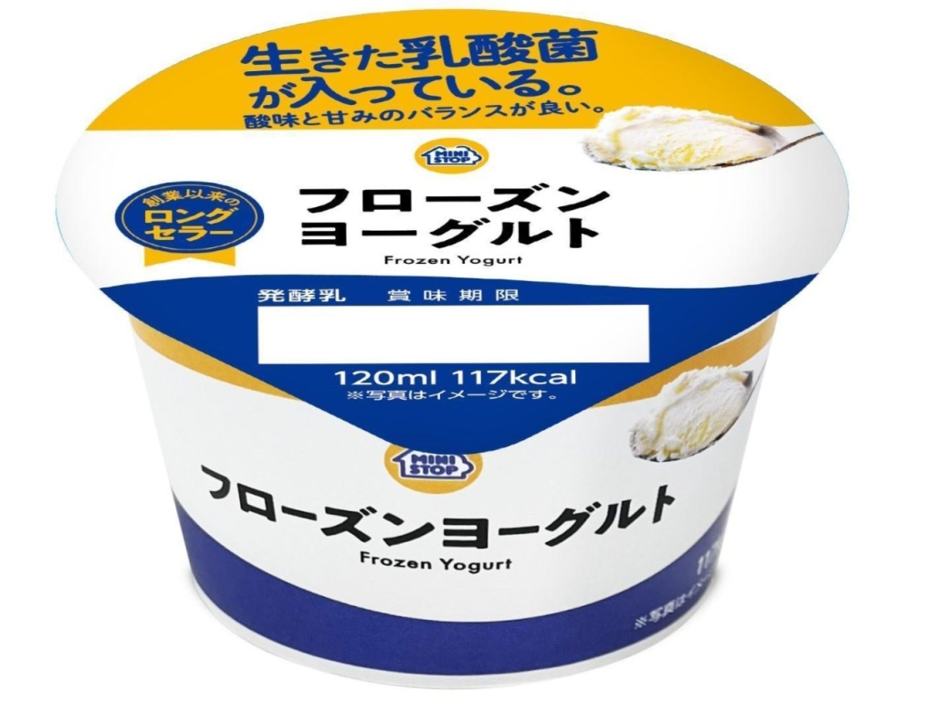 フローズンヨーグルト