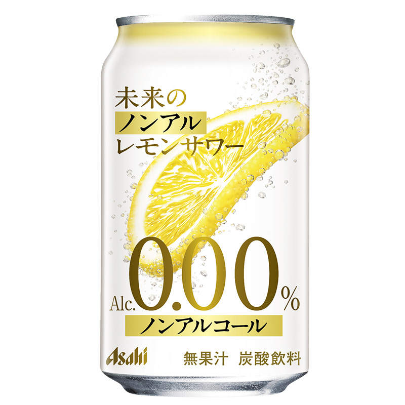 「未来のノンアル レモンサワー」