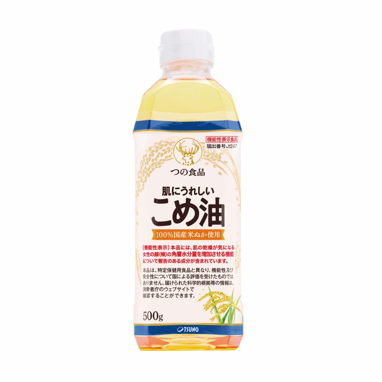 肌にうれしいこめ油