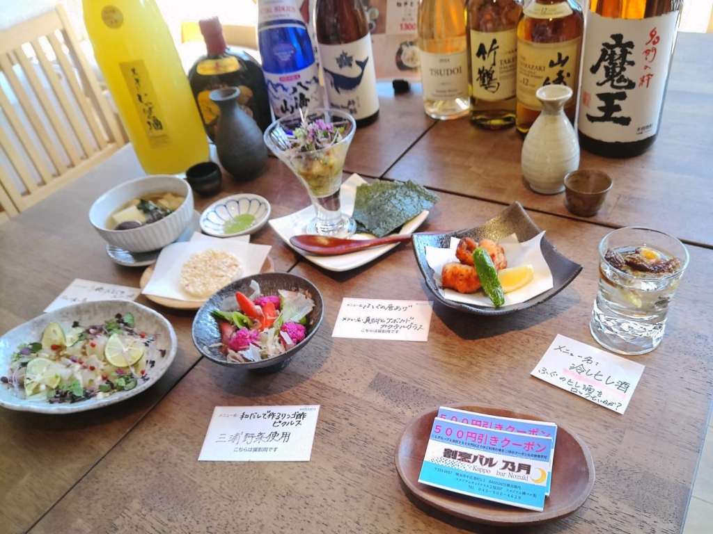 『割烹バル乃月』