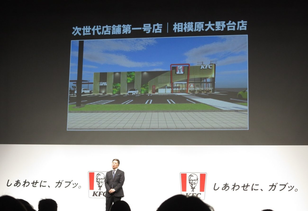 次世代モデル店舗1号店「相模原大野台店」