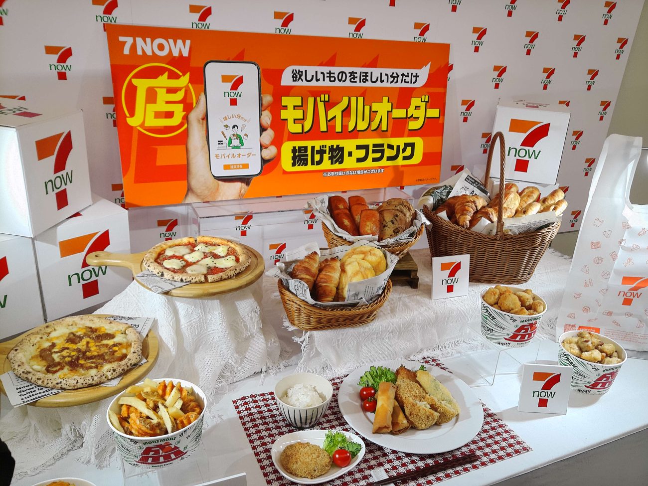 7NOW モバイルオーダー