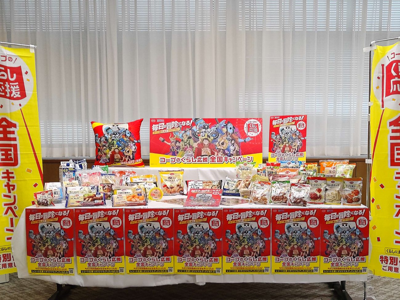 対象商品やコラボグッズなど