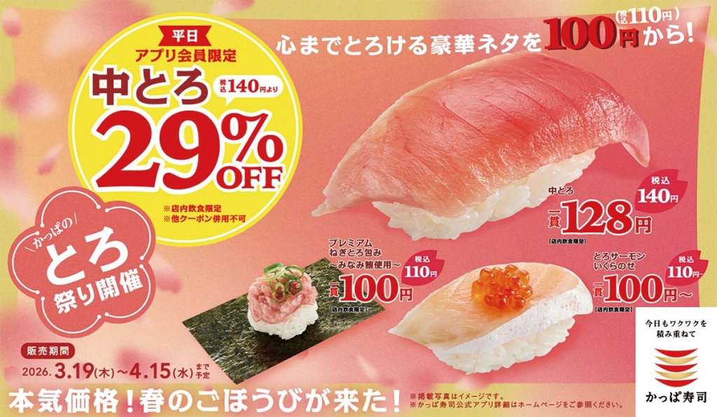 かっぱのとろ祭り