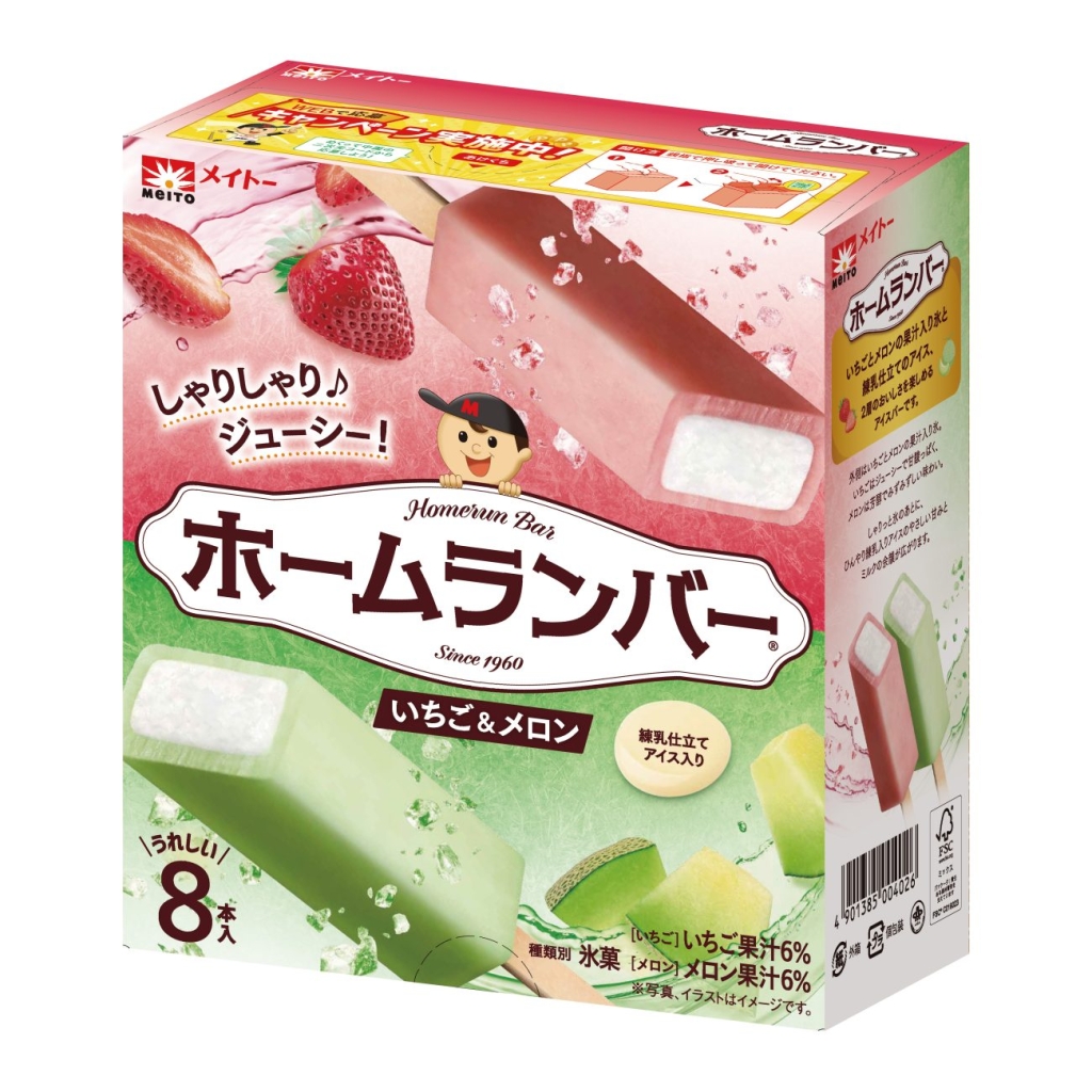 協同乳業「ホームランバー いちご＆メロン（8本）」