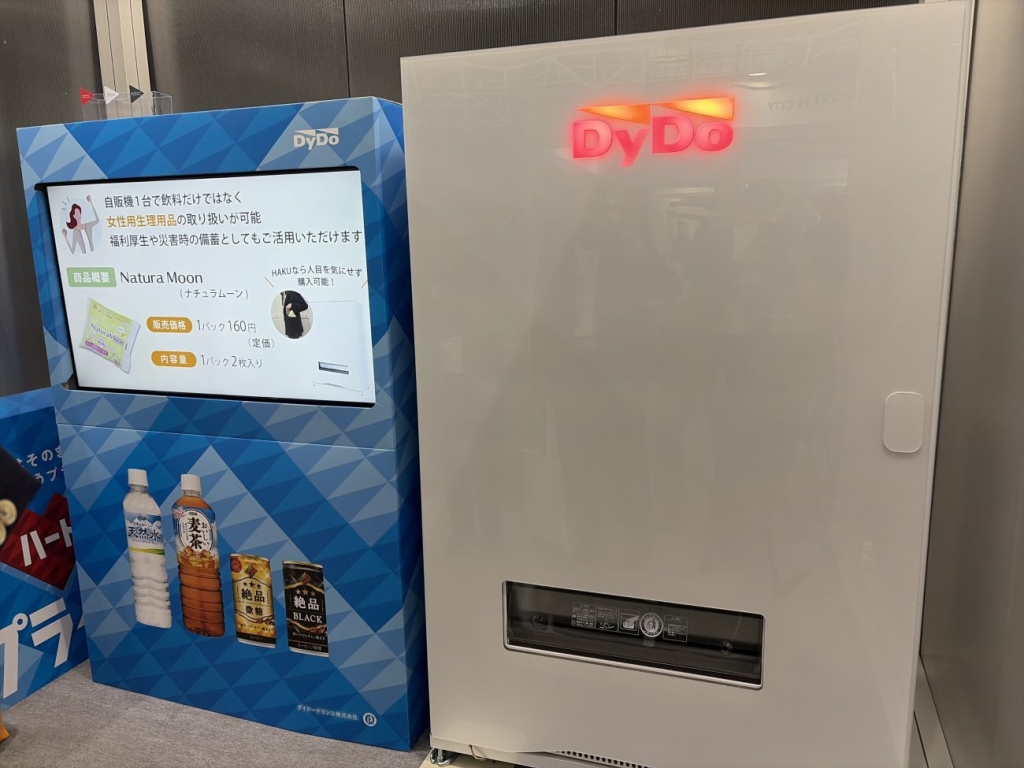 ダイドードリンコのブースでは「HAKU」を展示