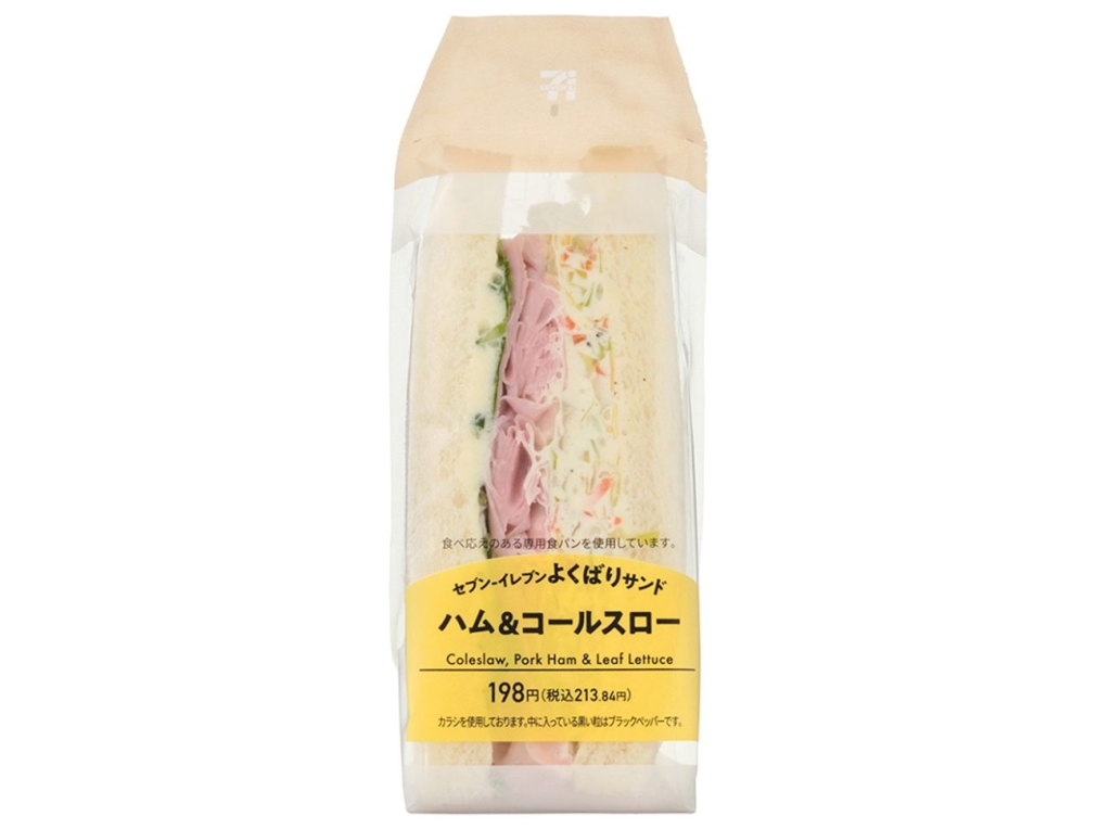 セブン‐イレブンよくばりサンド ハム＆コールスロー
