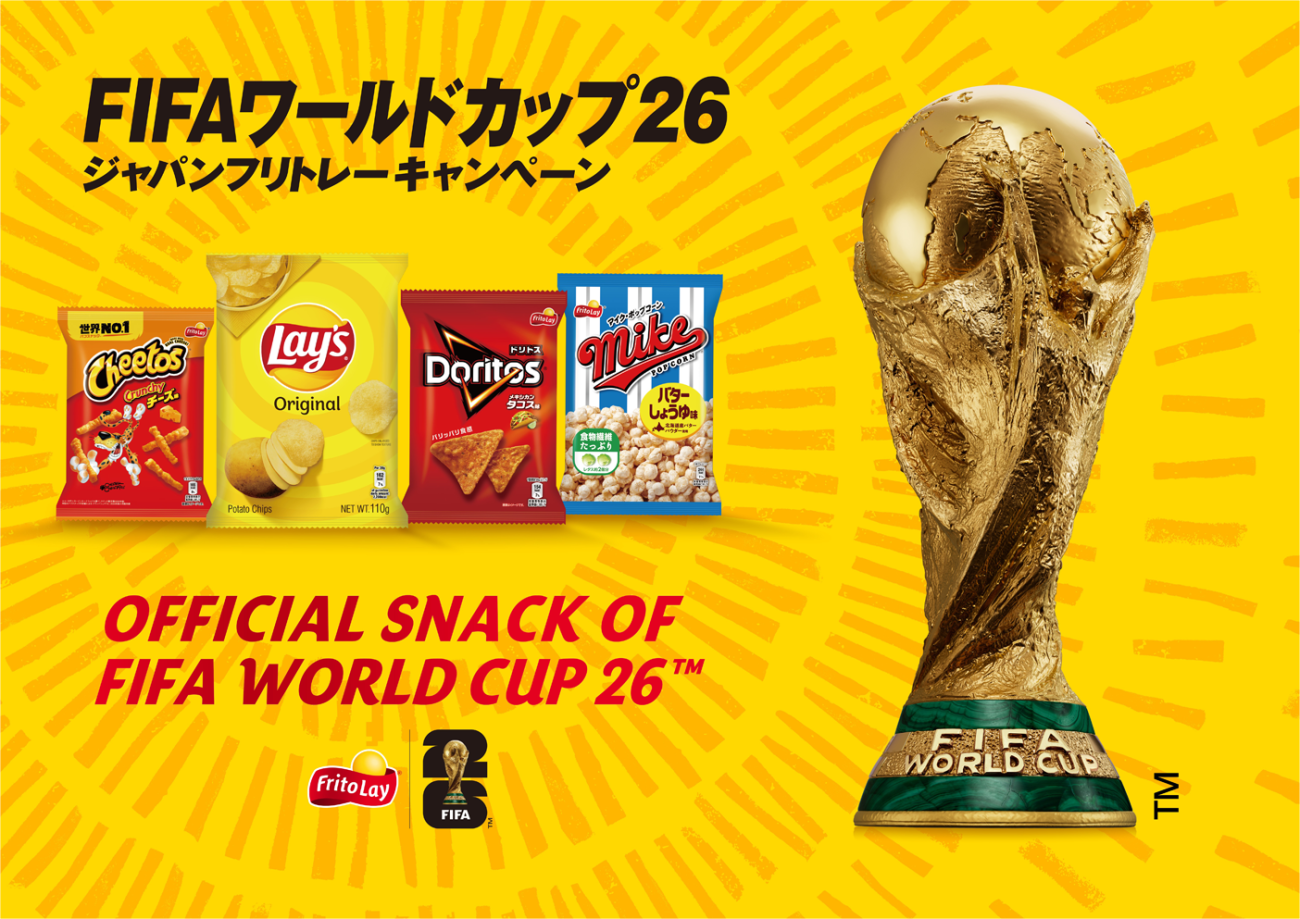 日本限定「FIFAワールドカップ26ジャパンフリトレーキャンペーン」