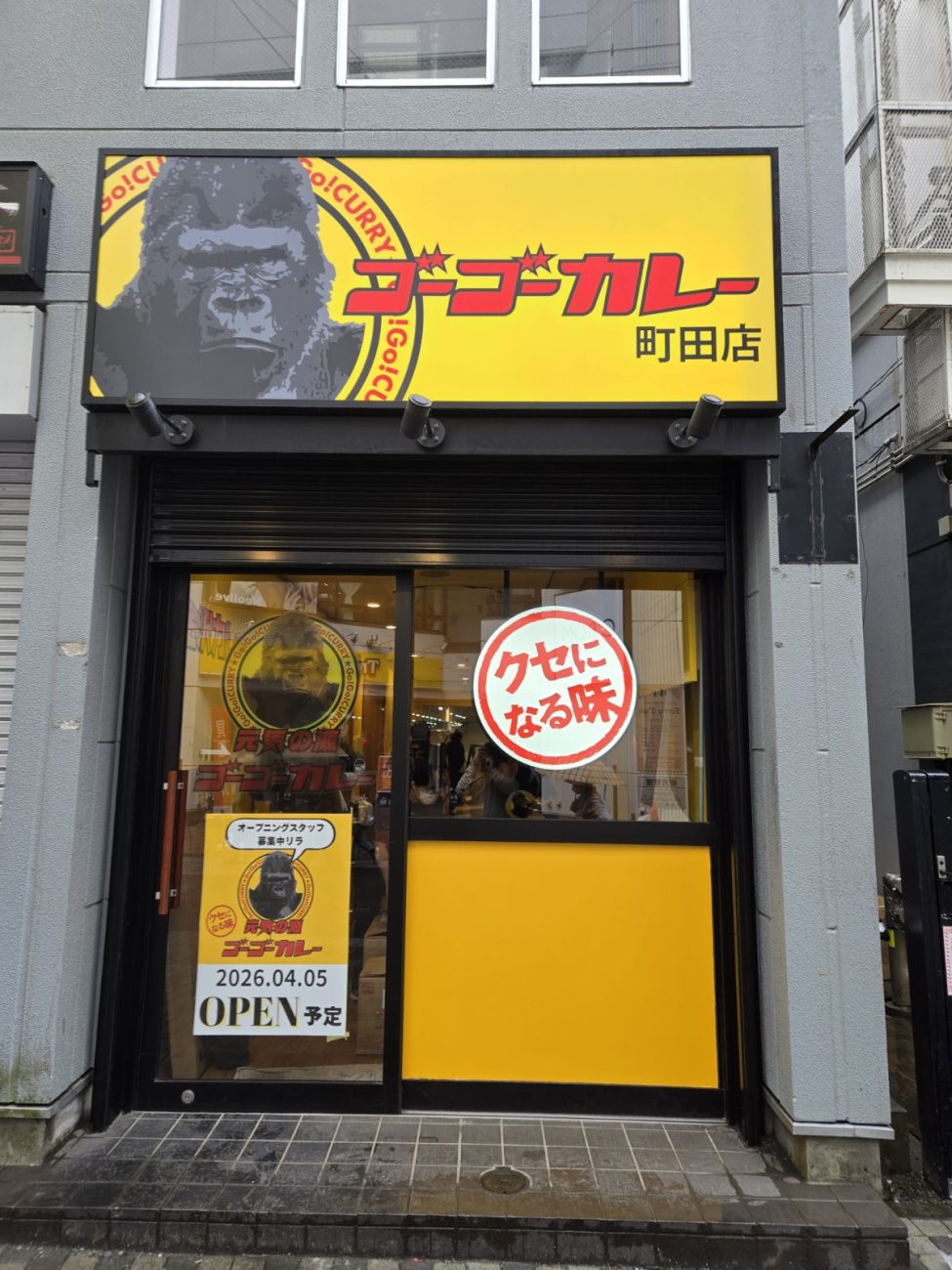 4月5日にゴーゴーカレー町田店がオープン