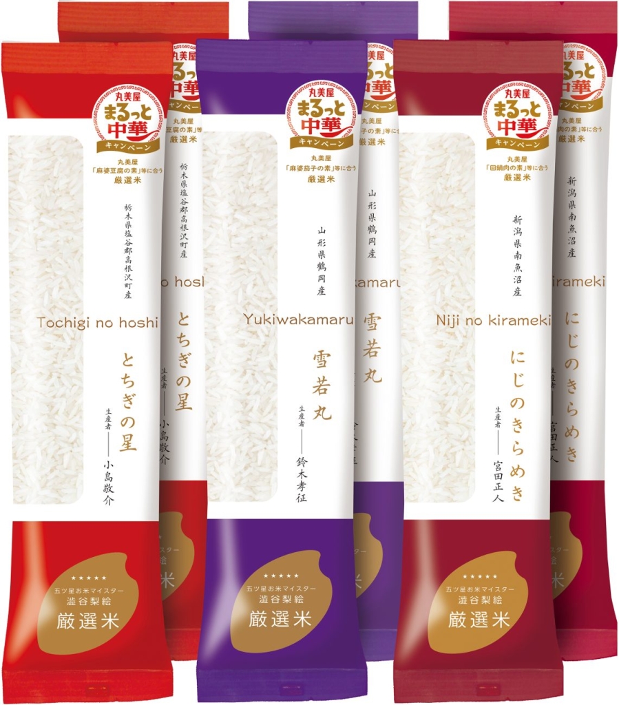 「中華に合う厳選米セット」