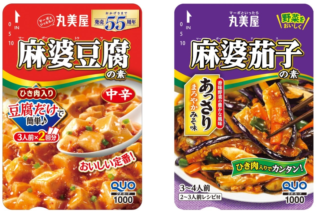 「丸美屋オリジナルQUOカード」