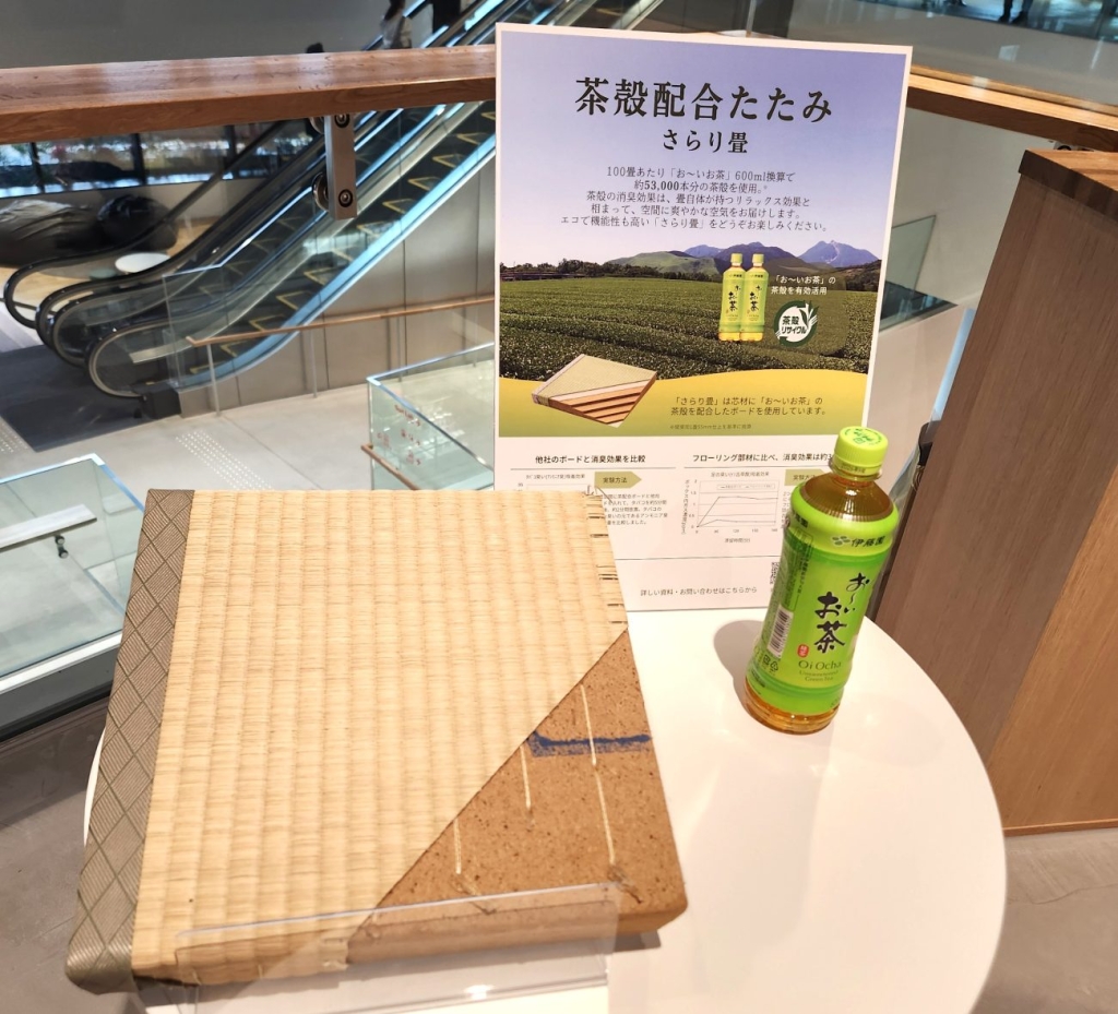 伊藤園さらり畳