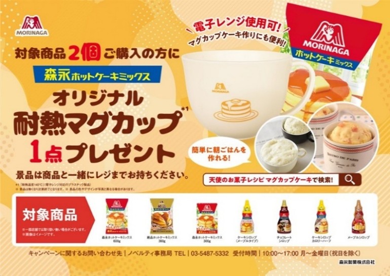 4月キャンペーンの概要