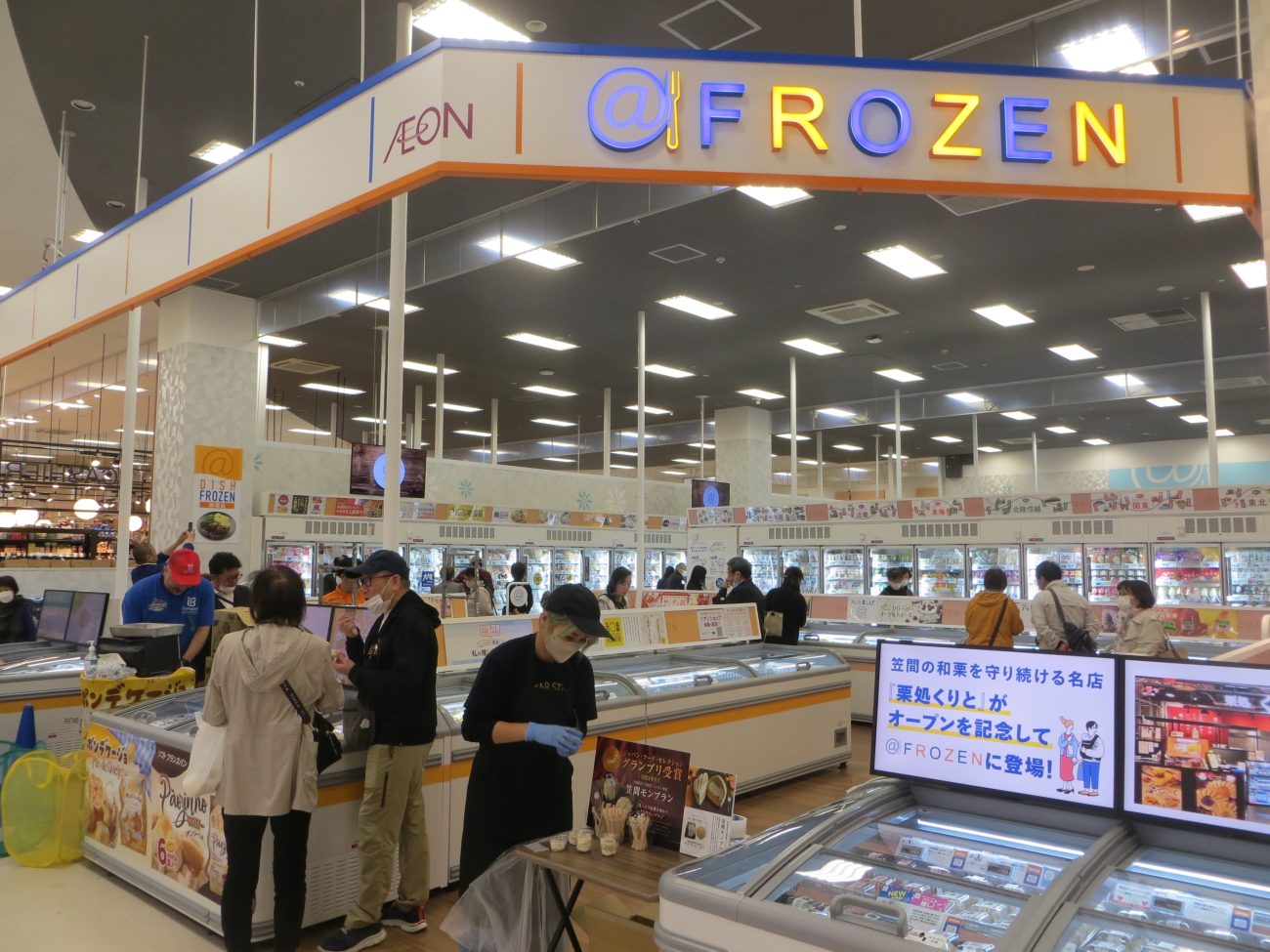 イオンスタイル水戸内原に@フローズンが初出店