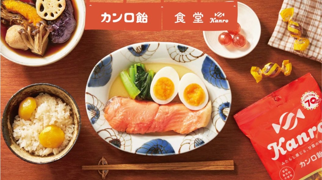 レシピサイト「カンロ飴食堂」イメージ