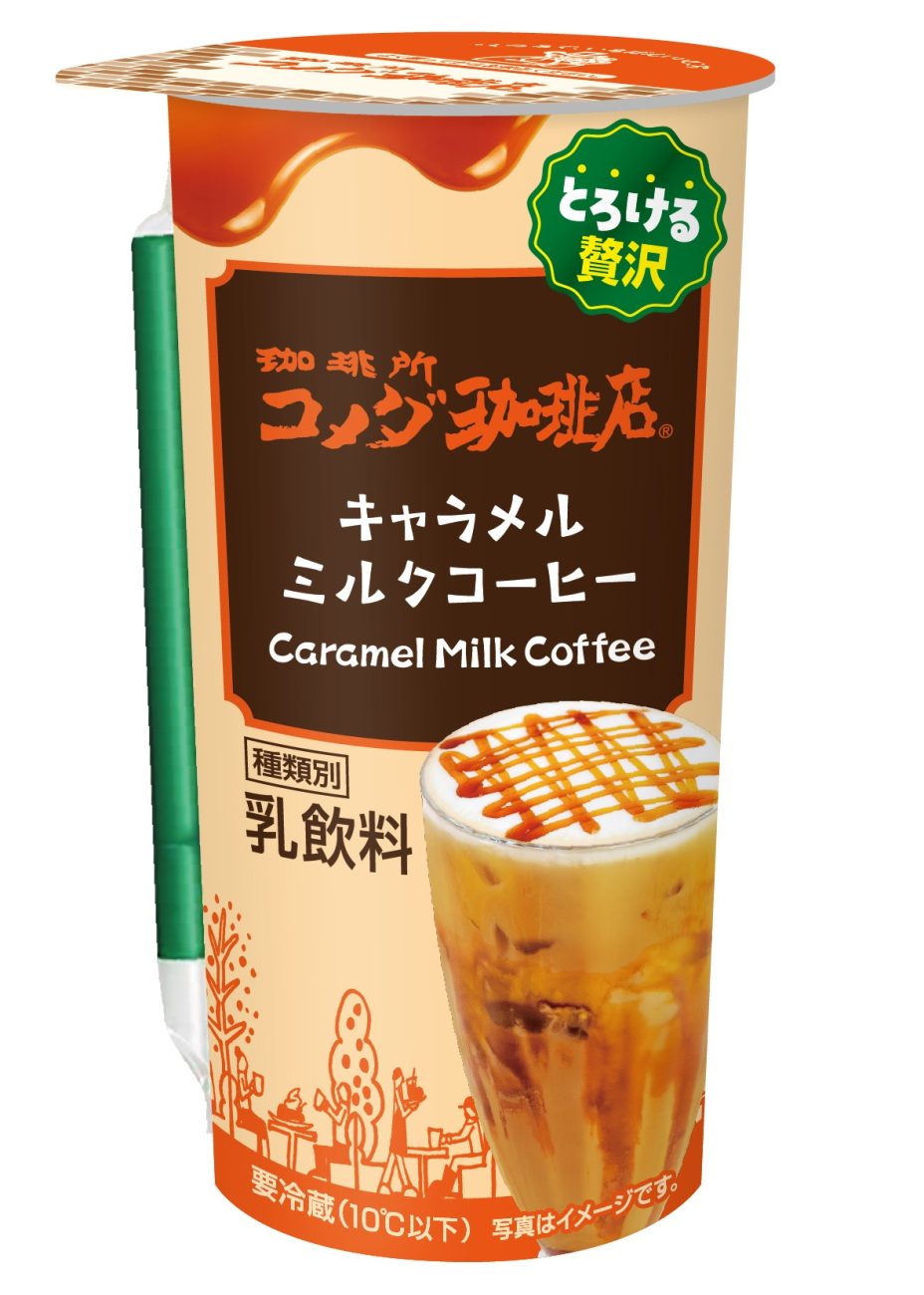 キャラメルミルクコーヒー