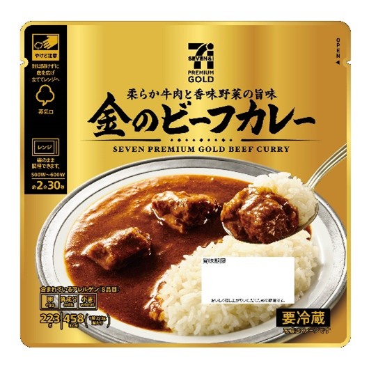 セブンプレミアム ゴールド 金のビーフカレー