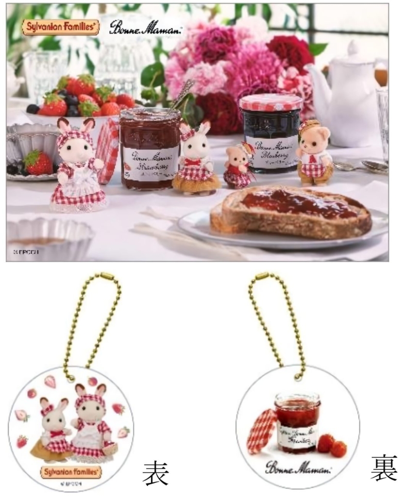 「チャーム付きポストカード〈ショコラウサギ〉フレア&テリー」