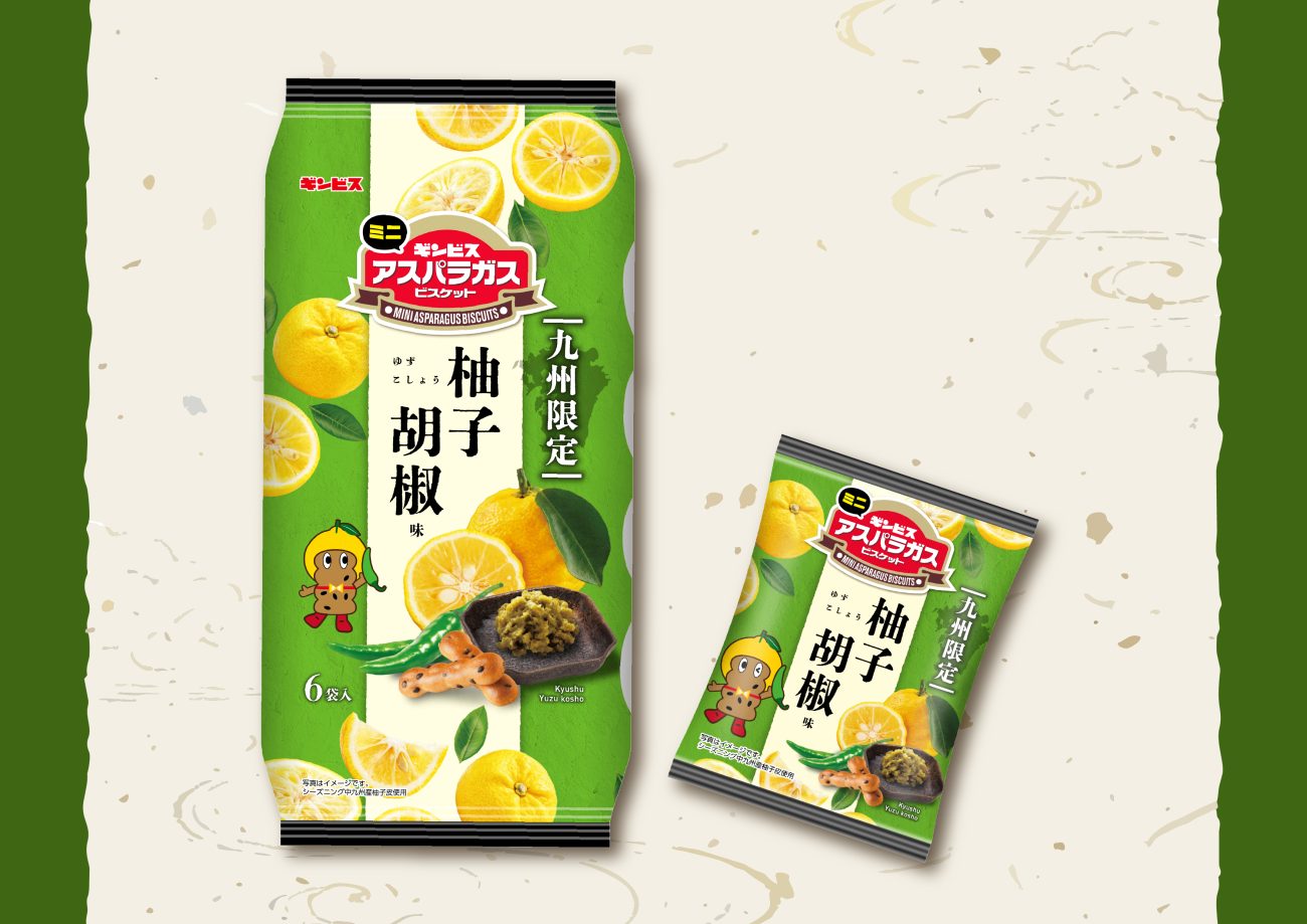 「ミニアスパラガス 柚子胡椒味」登場