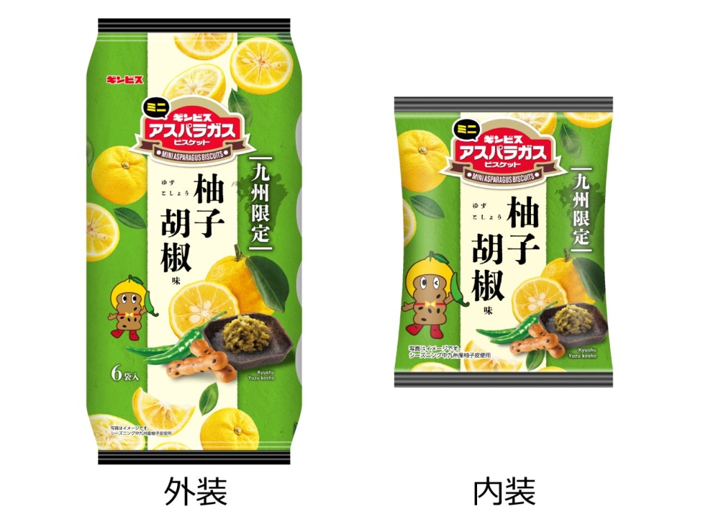 「ミニアスパラガス 柚子胡椒味」