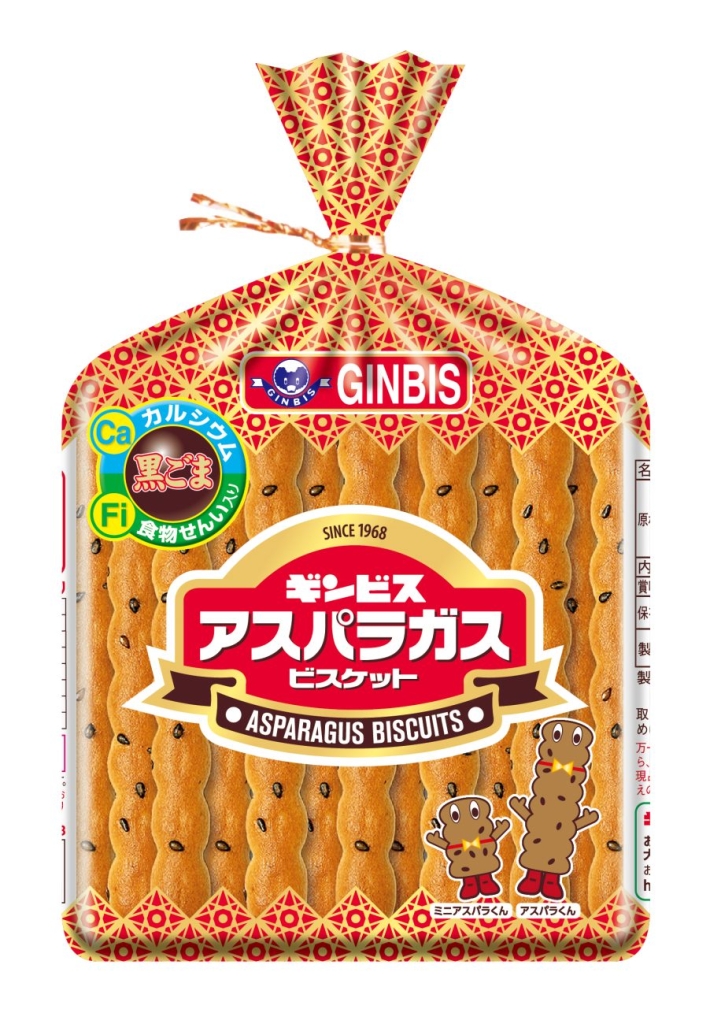 定番「アスパラガスビスケット」