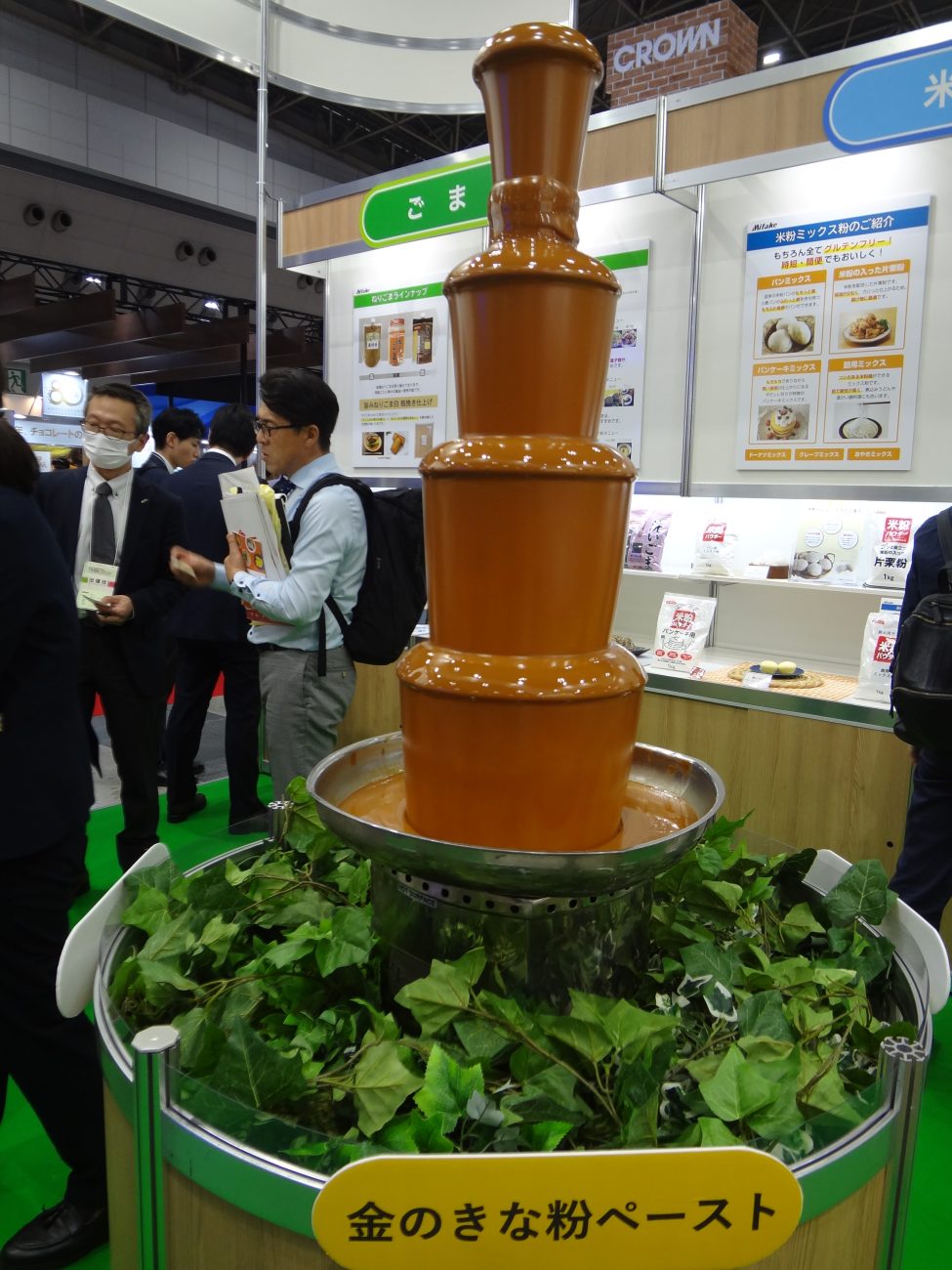 「金のきな粉ペースト」ファウンテン