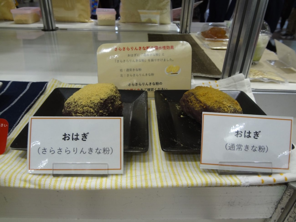 さらさらりんきな粉 比較