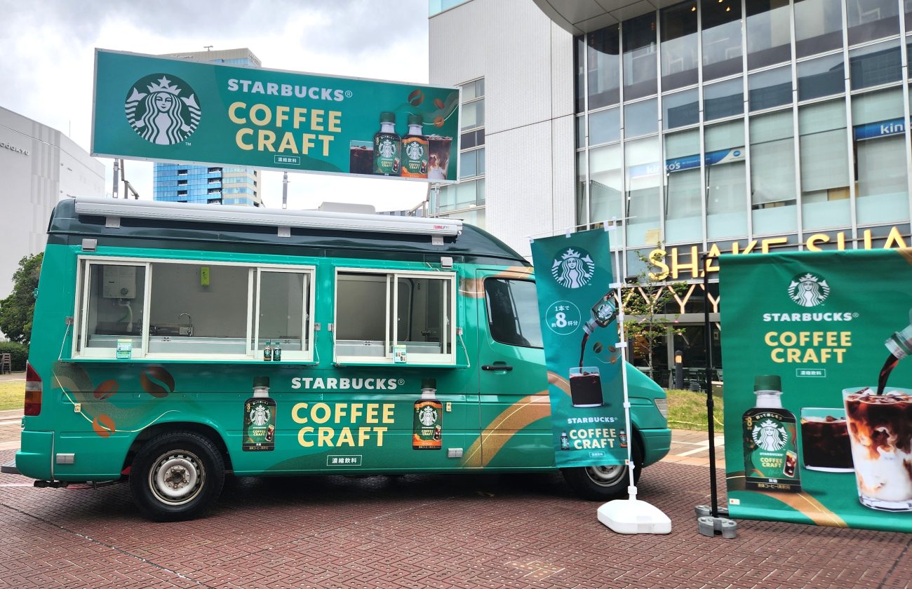 スターバックス コーヒークラフト キャラバン
