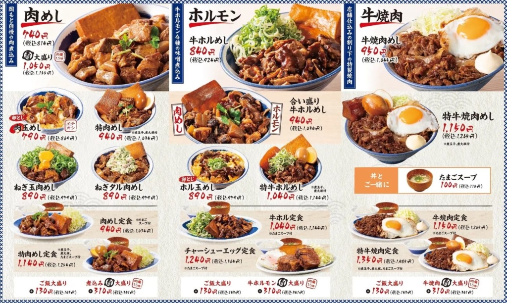 その他メニュー