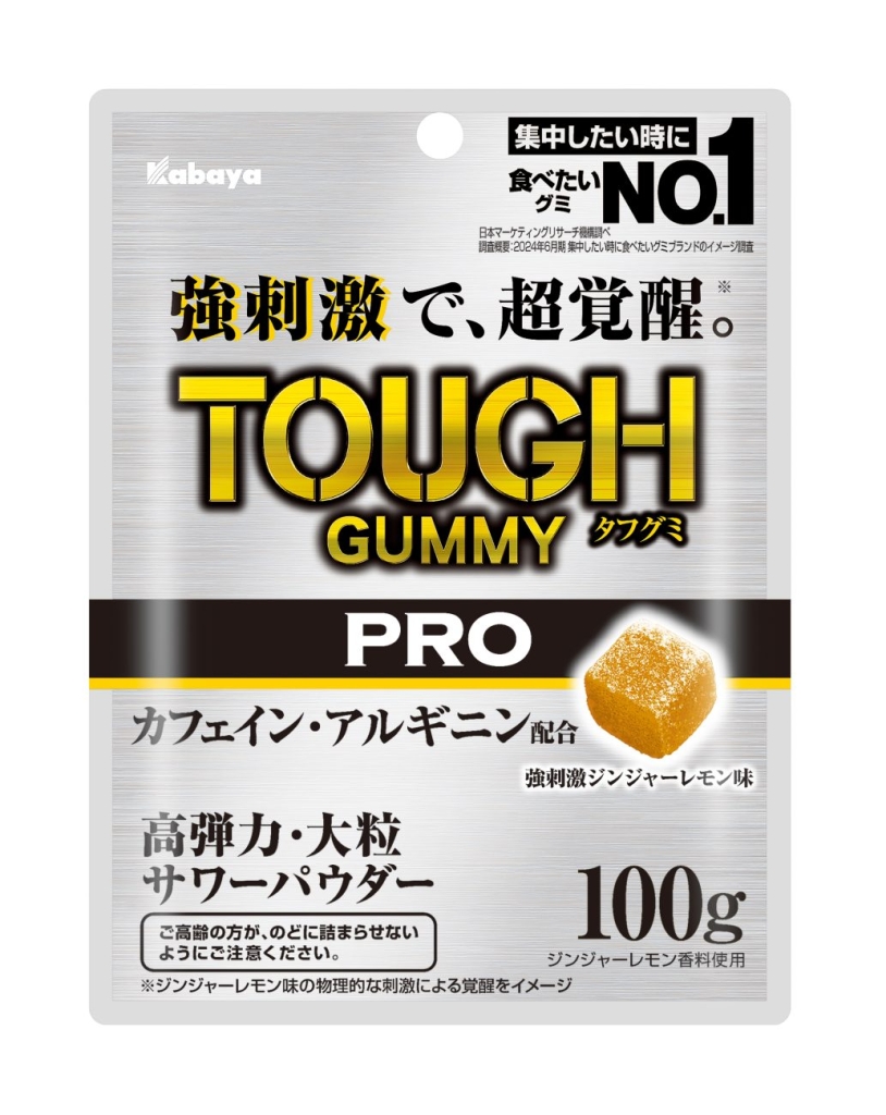 通常の「タフグミ」より約2倍の刺激性に仕上げた「タフグミ PRO カフェイン ジンジャーレモン」
