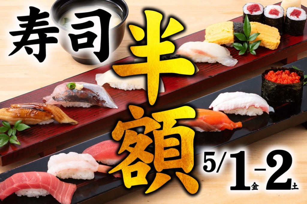 【ランチタイム限定】「まんぷく盛り（握り13貫）」通常3,100円が半額の1,550円