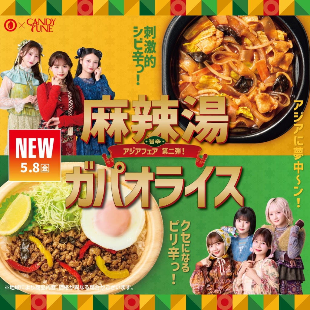 旨辛アジアフェア第2弾を開催