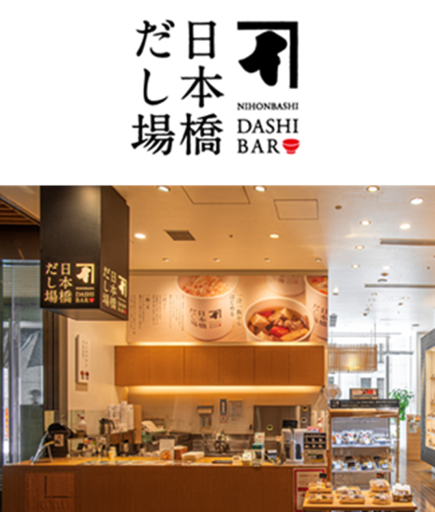 「日本橋だし場 本店」店舗イメージ