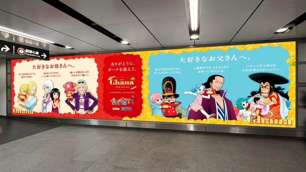 特別デザインの屋外広告