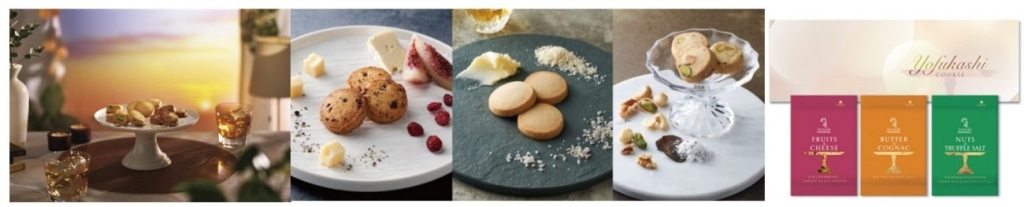 「よふかしクッキー」商品イメージ