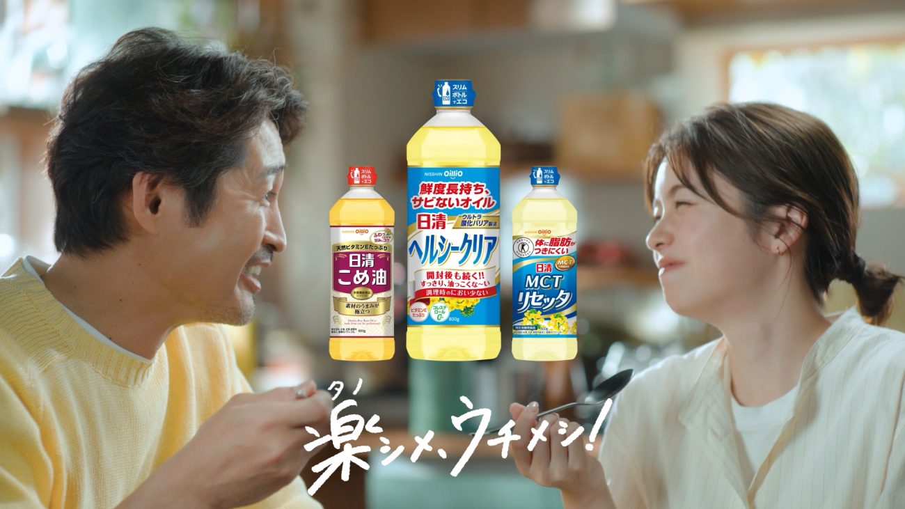 「日清ヘルシークリア」新CM