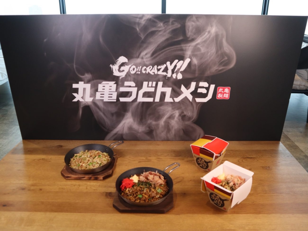 丸亀製麺「丸亀うどんメシ やみつきねぎ塩味」「丸亀うどんメシ やみつきソース味」