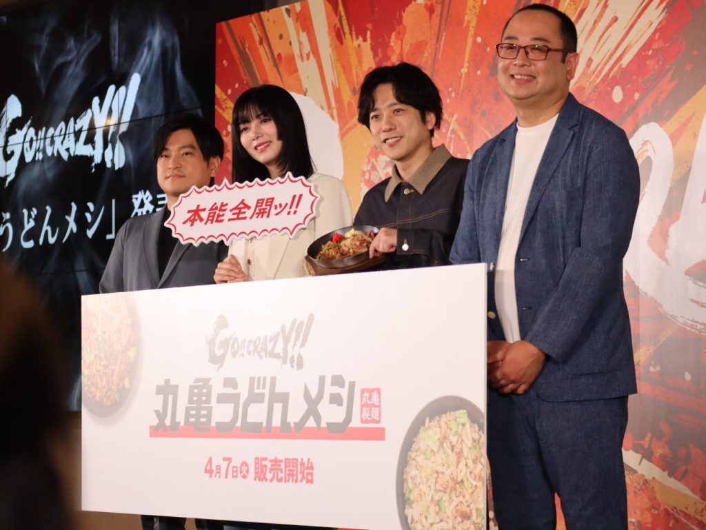 丸亀製麺新商品発表会