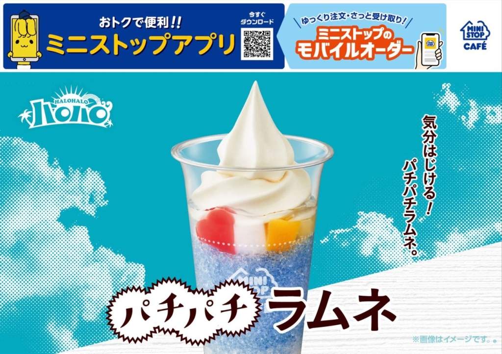 定番フレーバー「ラムネ」に「パチパチキャンディ」を加えたハロハロ