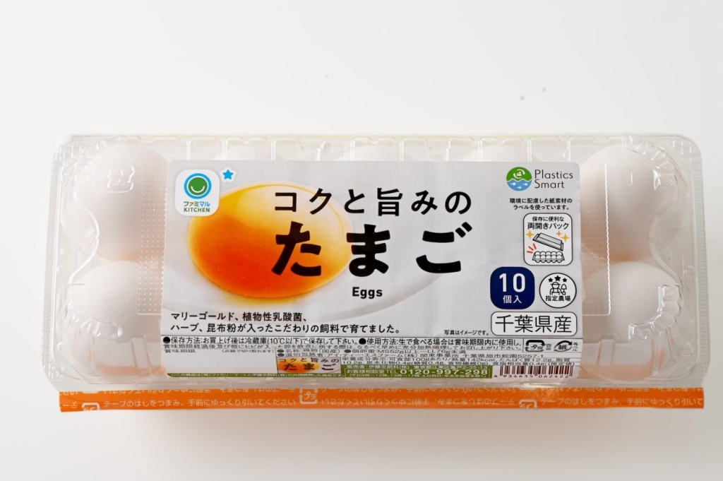 コクと旨みのたまご　10個　【割引後価格　税込338円】
