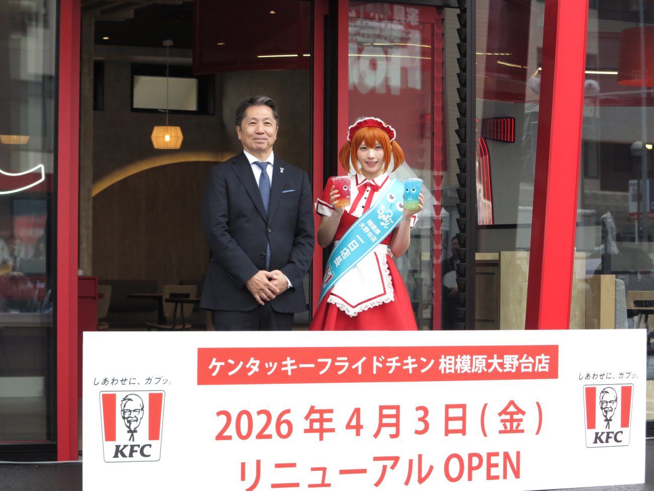 オープニングセレモニーに登壇した遠藤CEO、1日店長を務めた人気コスプレイヤーのえなこさん