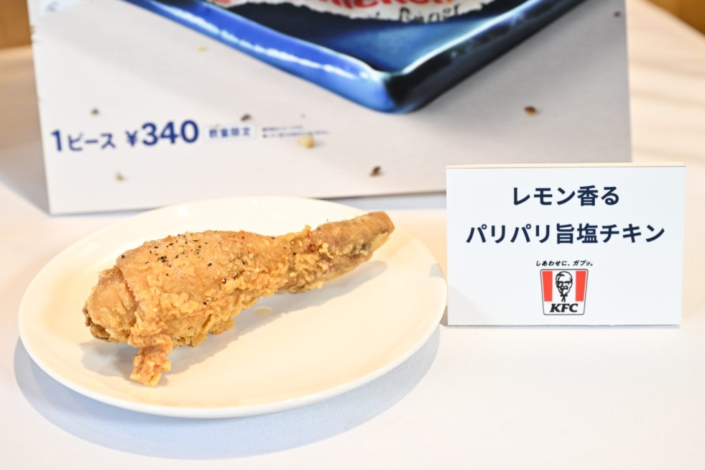 「レモン香るパリパリ旨塩チキン」