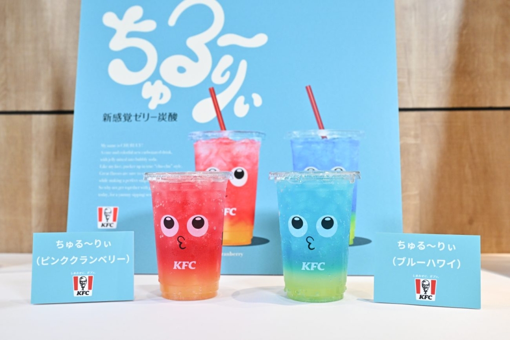 「ちゅる～りぃ」