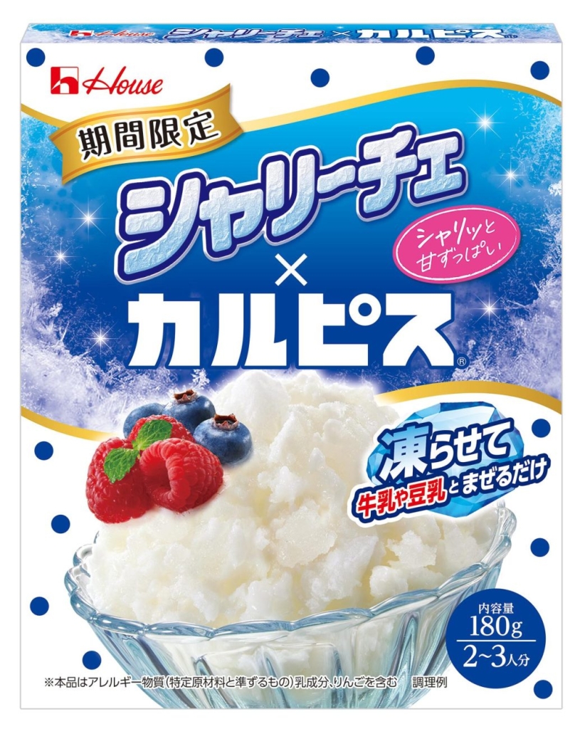 シャリーチェ×カルピス