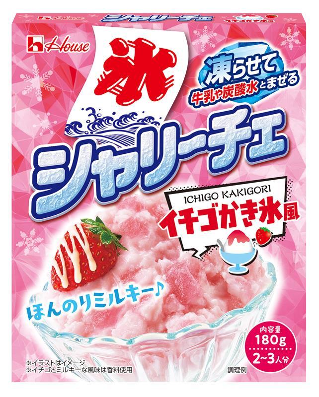 シャリーチェ イチゴかき氷風