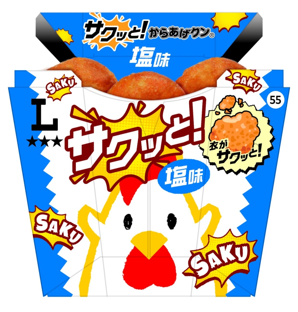 「サクッと！からあげクン 塩味」