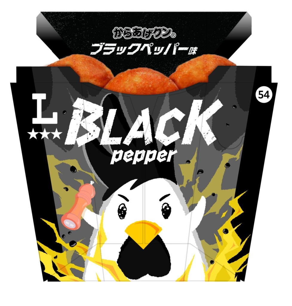 「からあげクン ブラックペッパー味」