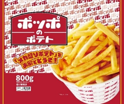 ポッポのポテト800g