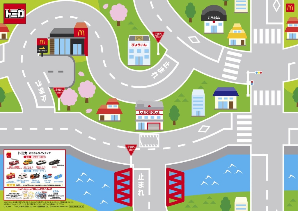 トミカ プレイングシート