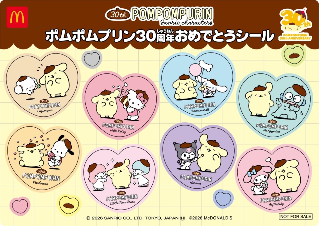 ポムポムプリン30 周年おめでとうシール